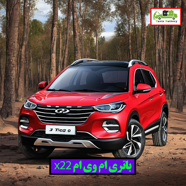 بهترین باتری ام وی ام ایکس 22